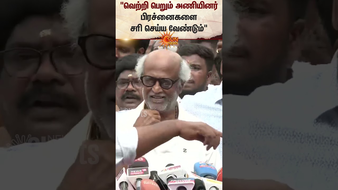 Tamil Cinema | Rajinikanth | Tamil Film Producers Council | Sun News
