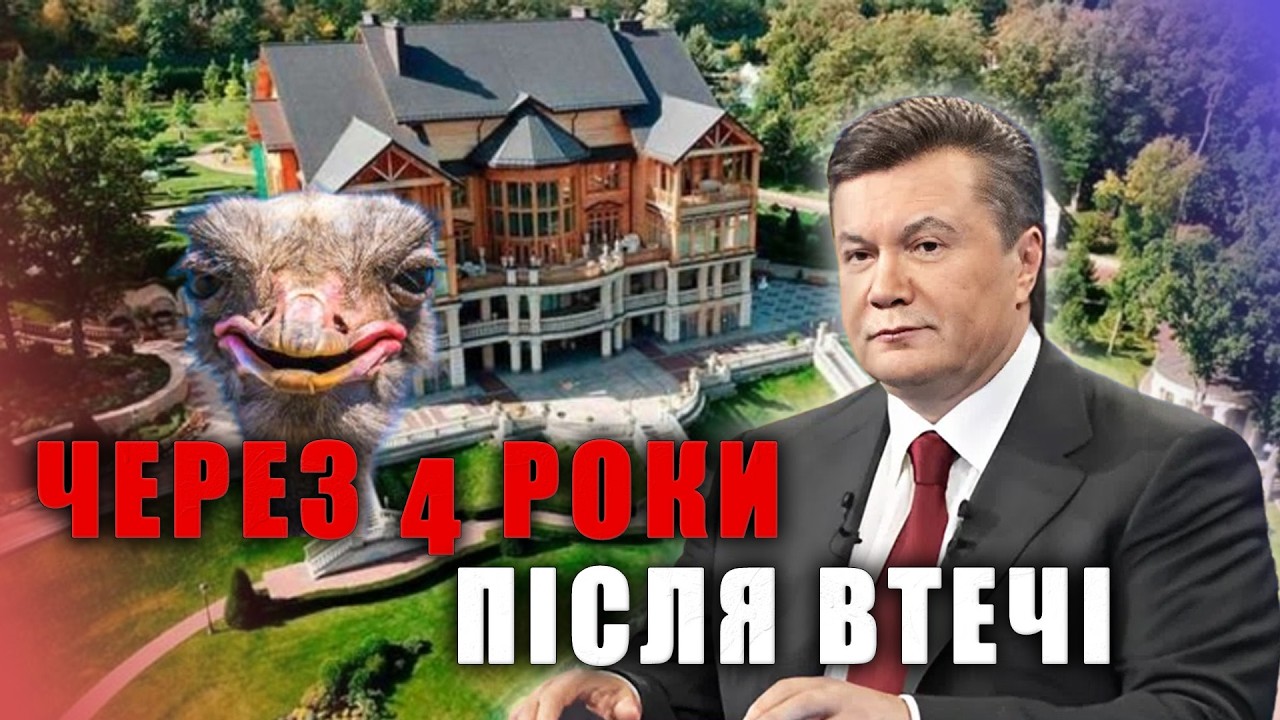 😨Стіни МЕЖИГІР'Я сиплються, а МЕБЛІ на десятки ТИСЯЧ ДОЛАРІВ! На чому ЗЕКОНОМИВ ЯНУКОВИЧ