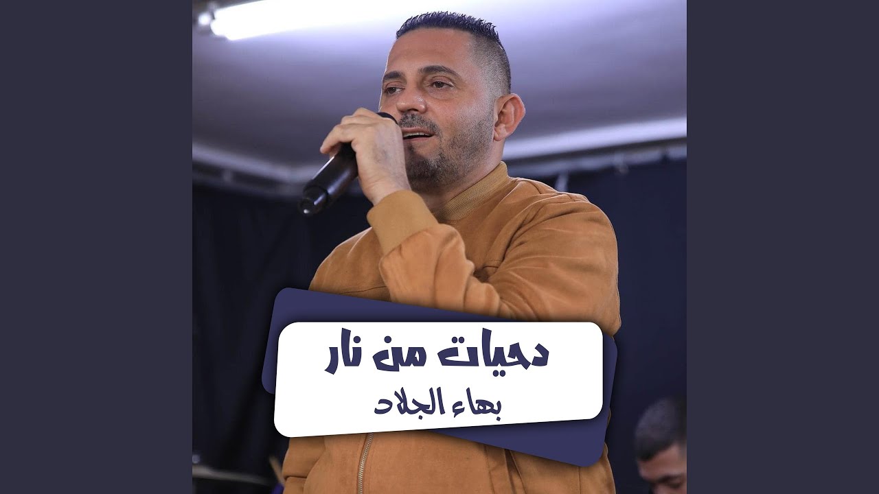 دحيات اكشن
