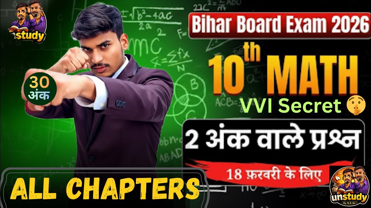 अंतिम प्रहार All chapters पर वार || 30 अंक पक्का || class 10th VVI subjective questions