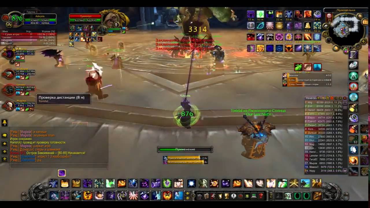 Shadow Priest PvE 3.3.5 (Adeptis)