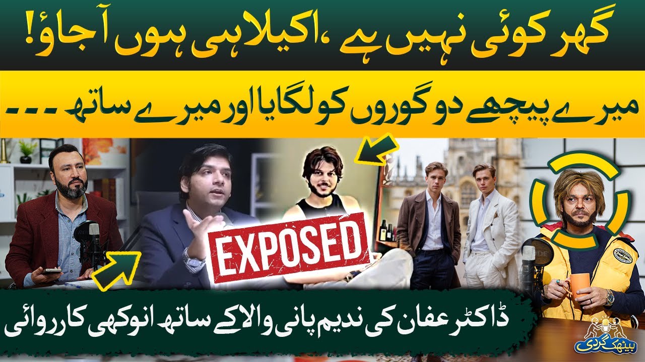 Shocking Home Incident Exposed By Nadeem Naniwala (Mimic) | Dr Affan Revelation | Baithak Gardi