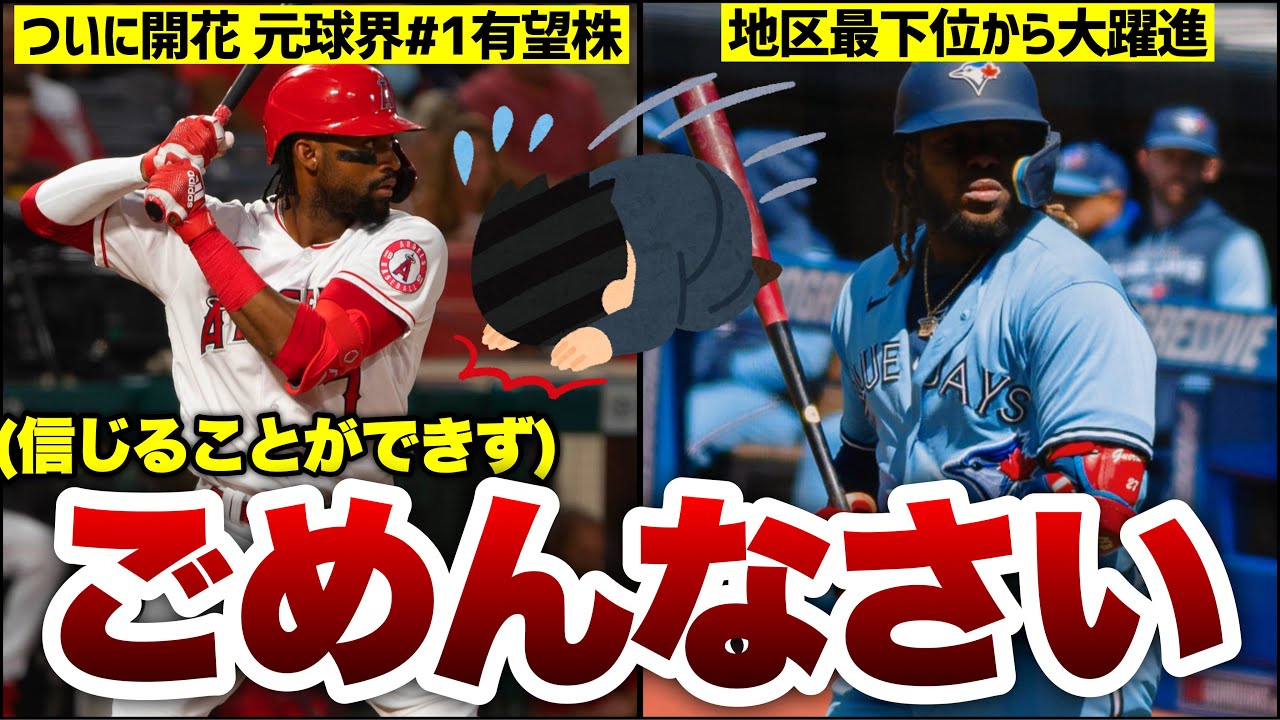 【MLB】今年も謝罪の季節がやってきました。