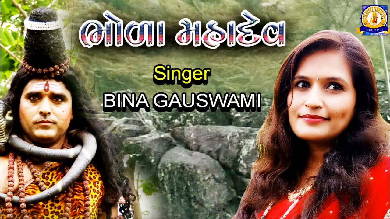 bhola mahadev//Bina gauswami  mahadev song  Hardik pad present