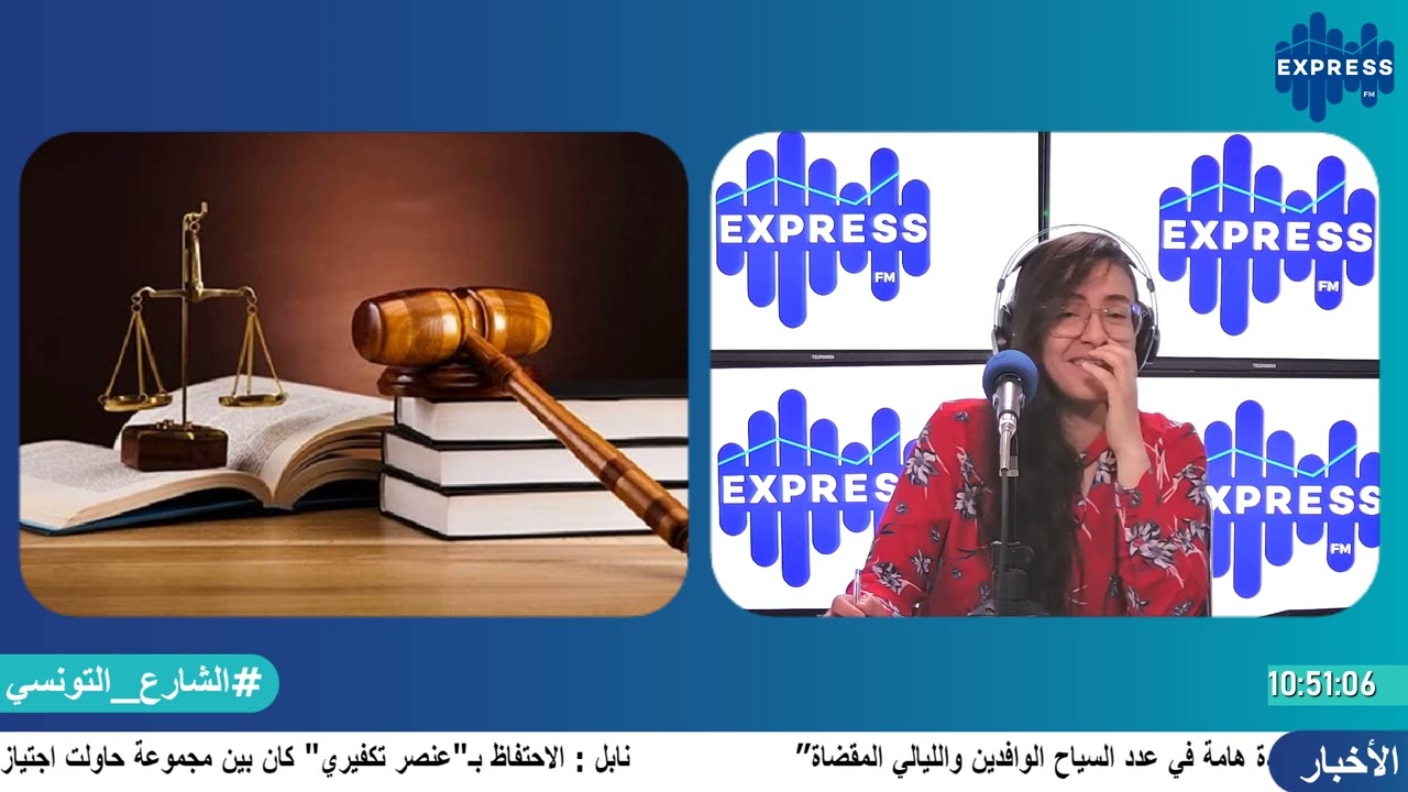 وقتاش يتم وضعك محل تفتيش و شنوة تعمل ؟