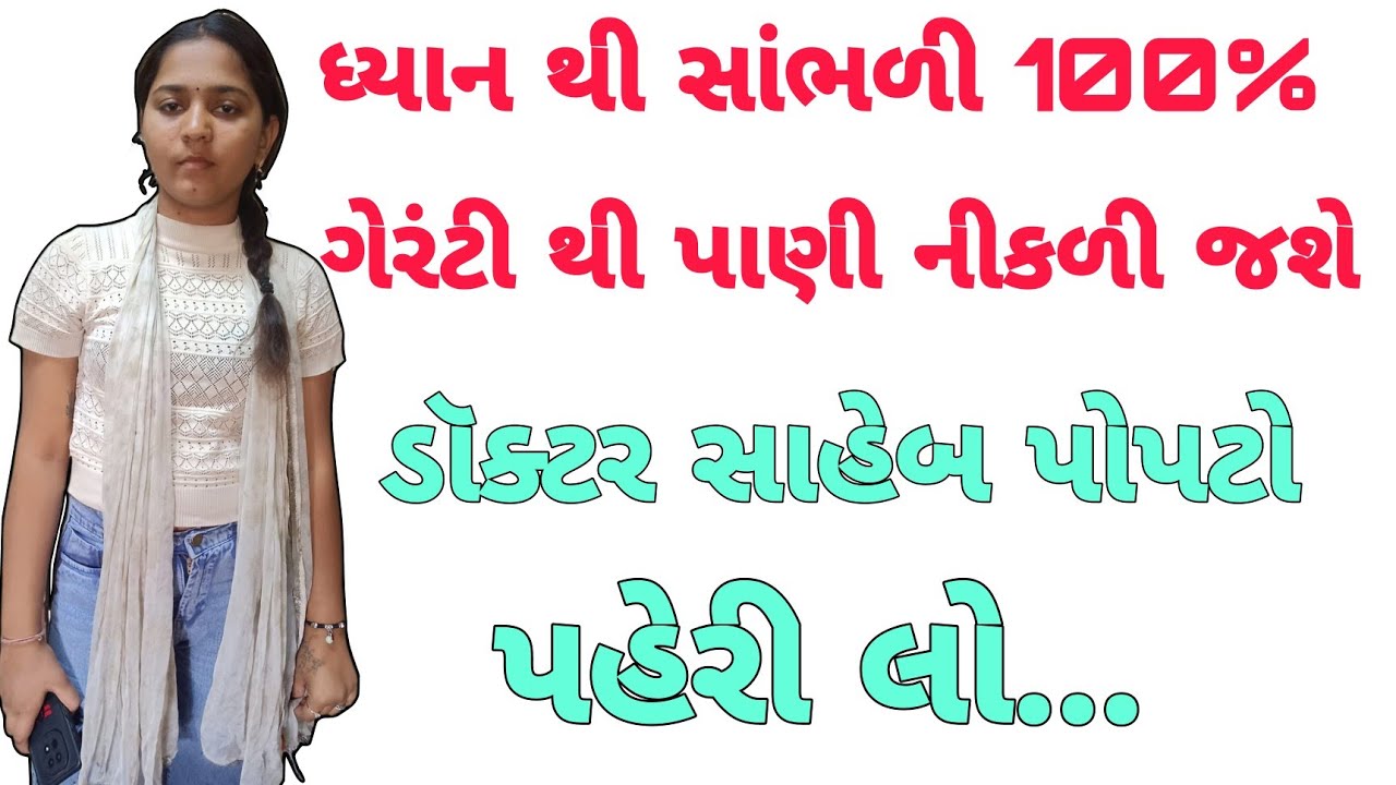 Doctor Saheb | Gujarati Emotional Story | Moral Story | Lessonable Story | Family Story 