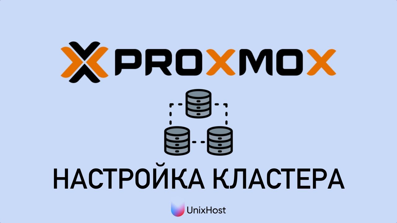 Creating a cluster in Proxmox