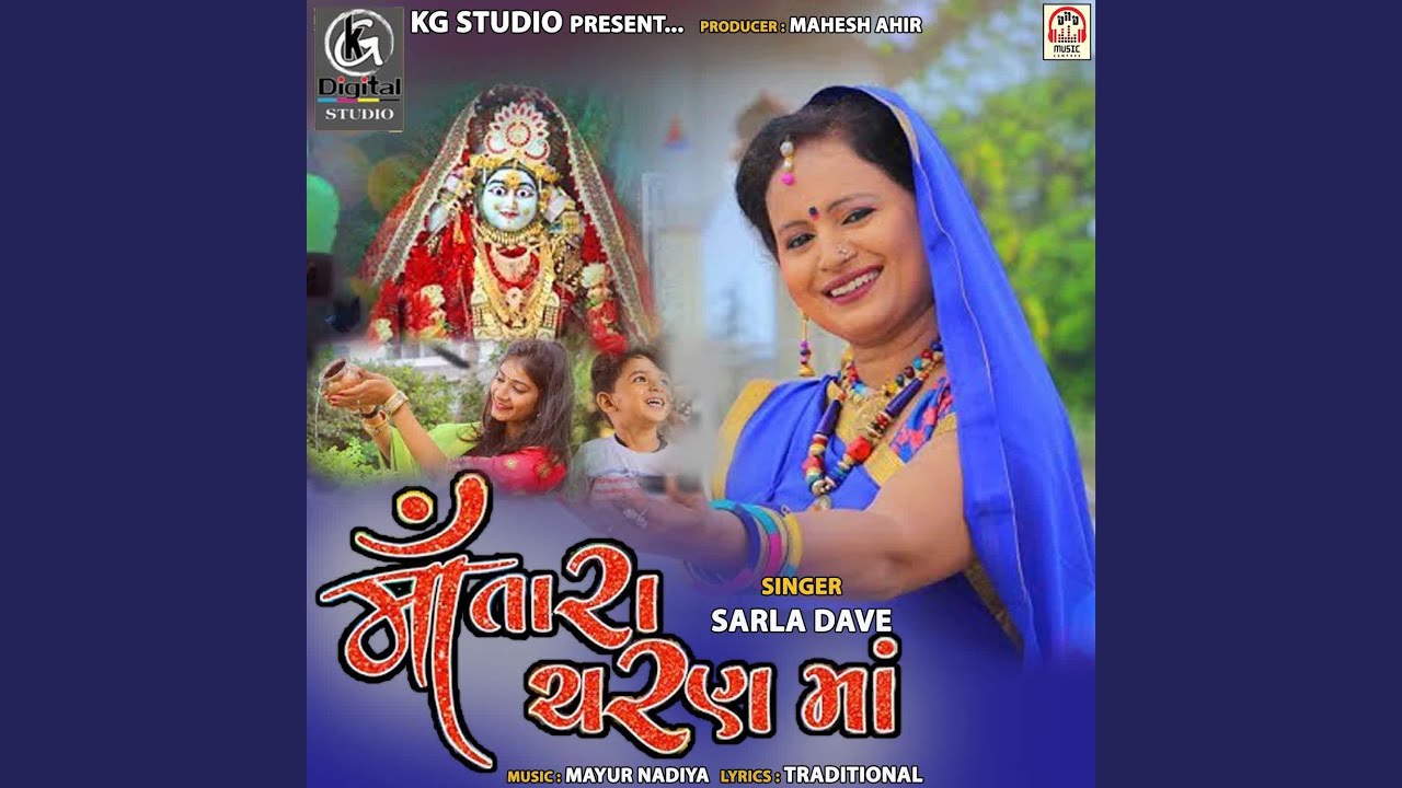 Maa Tara Charan Ma
