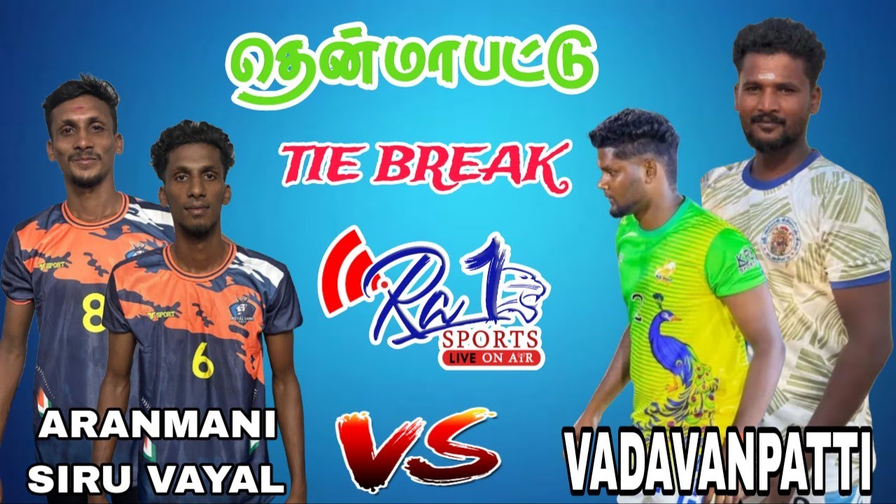 2ND ROUND // ARANMANAISIRUVAYAL Vs VADAVANPATTI // THENMAPATTU HOME TEAM 15K KABADDI TOURNAMENT