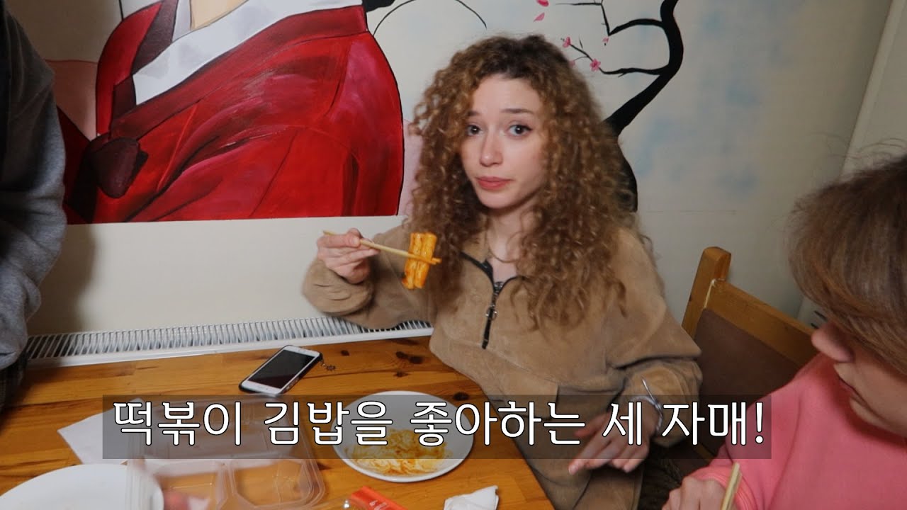한국을 좋아하는 터키 승무원 세자매
