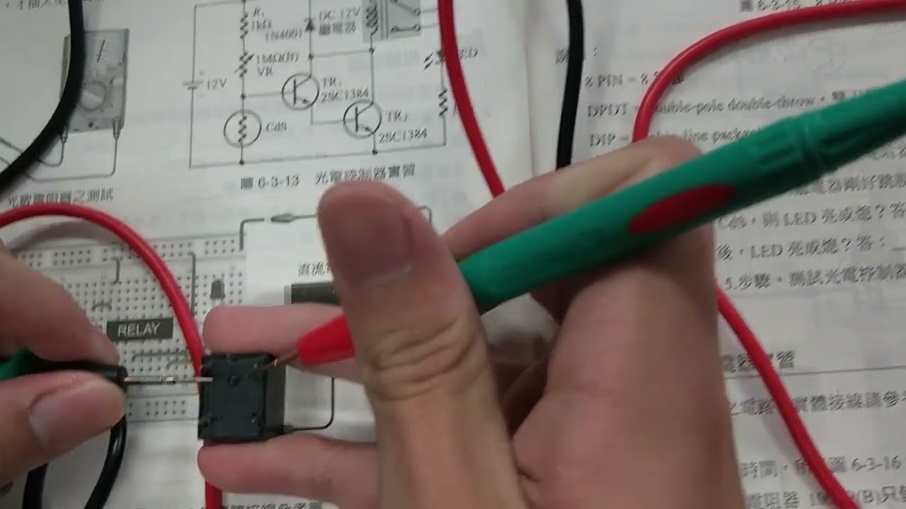 Relay 繼電器腳位量測 規格