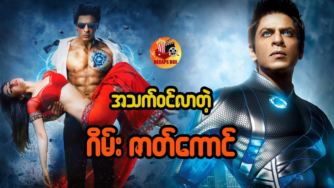 အသက်ဝင်လာတဲ့ ဂိမ်းဇာတ်ကောင်