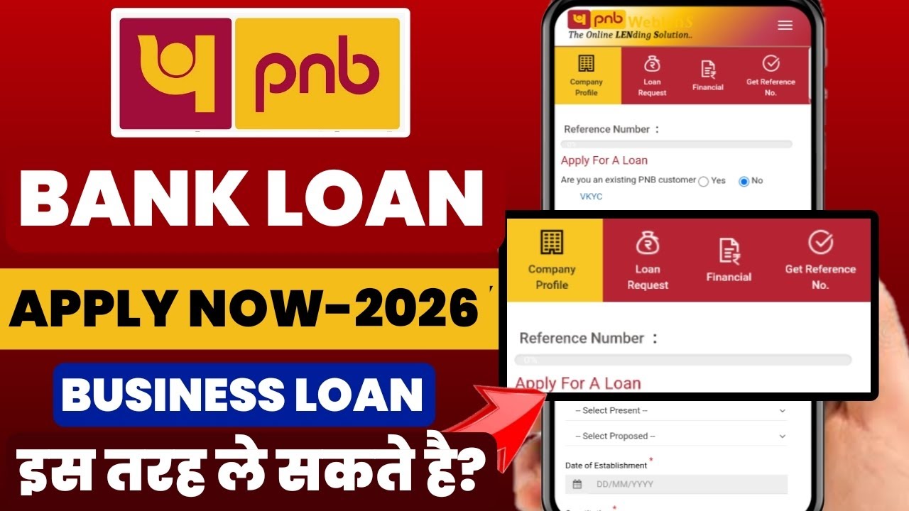 Punjab National Bank Business Loan Apply 2026 | PNB Business Loan | PNB Bank Se Loan Kaise Le
