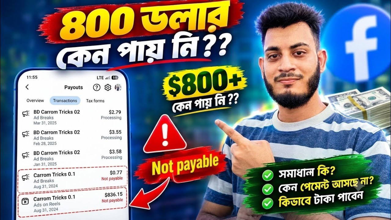 Facebook Payout Problem Solve 2026 🚀 | $800 Not Payable / Hold Fix (New Update)