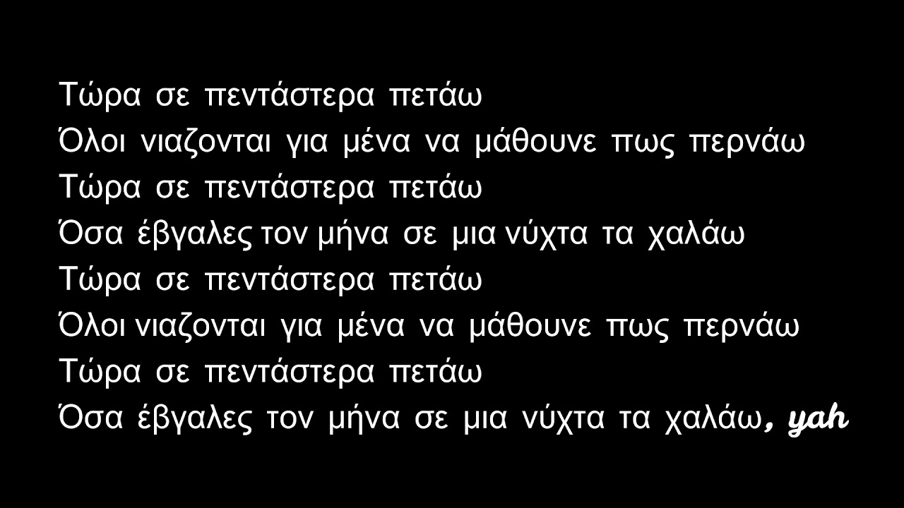 Motto -MG Music Lyric Video