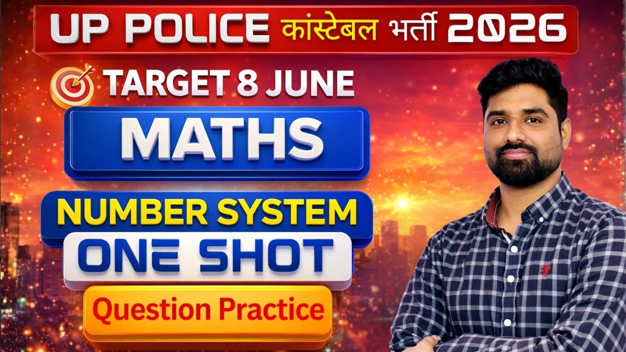 UP Police Constable 2026 Maths | Number System PYQs Practice Set | Most Important Questions