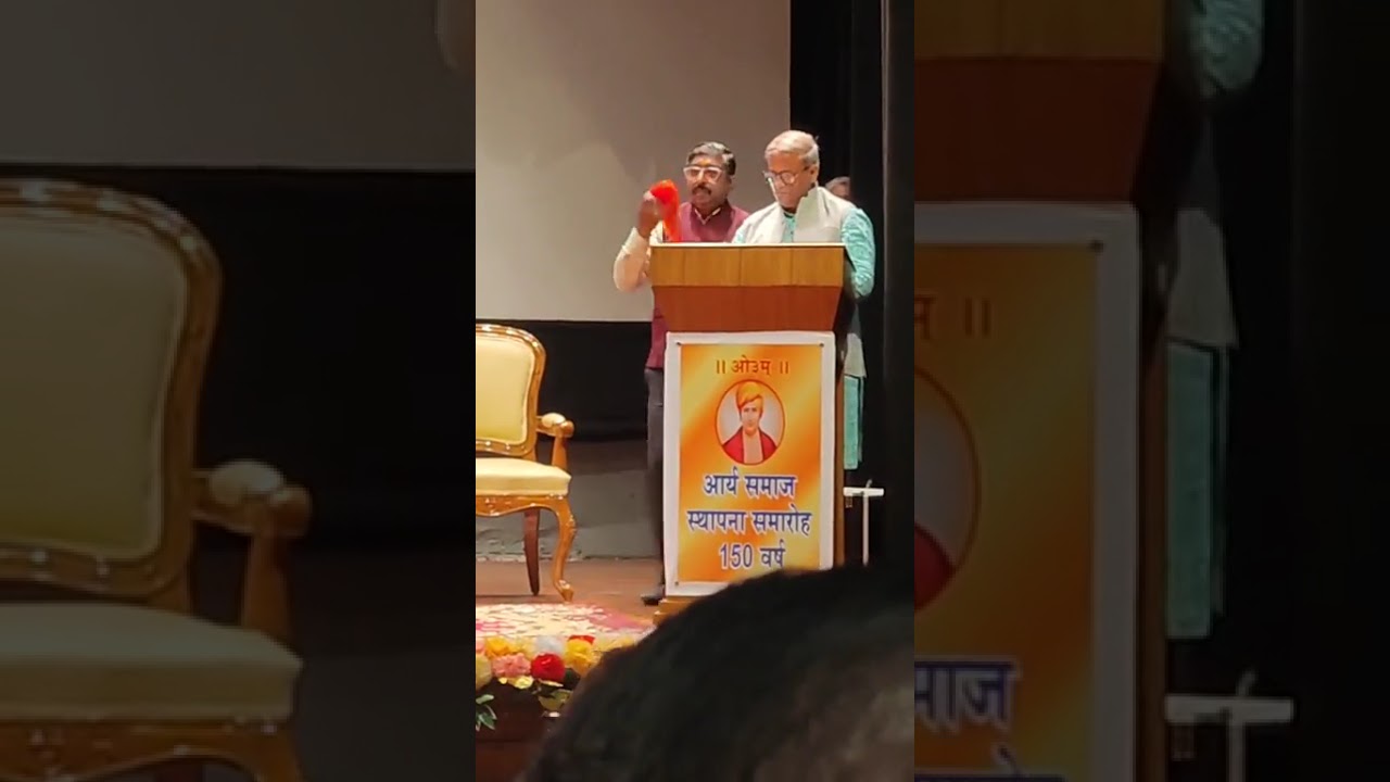 Day 1 of Maharshi Mahima and Rishi Bodh Utsav on the eve of completion of 150 years of Arya Samaj