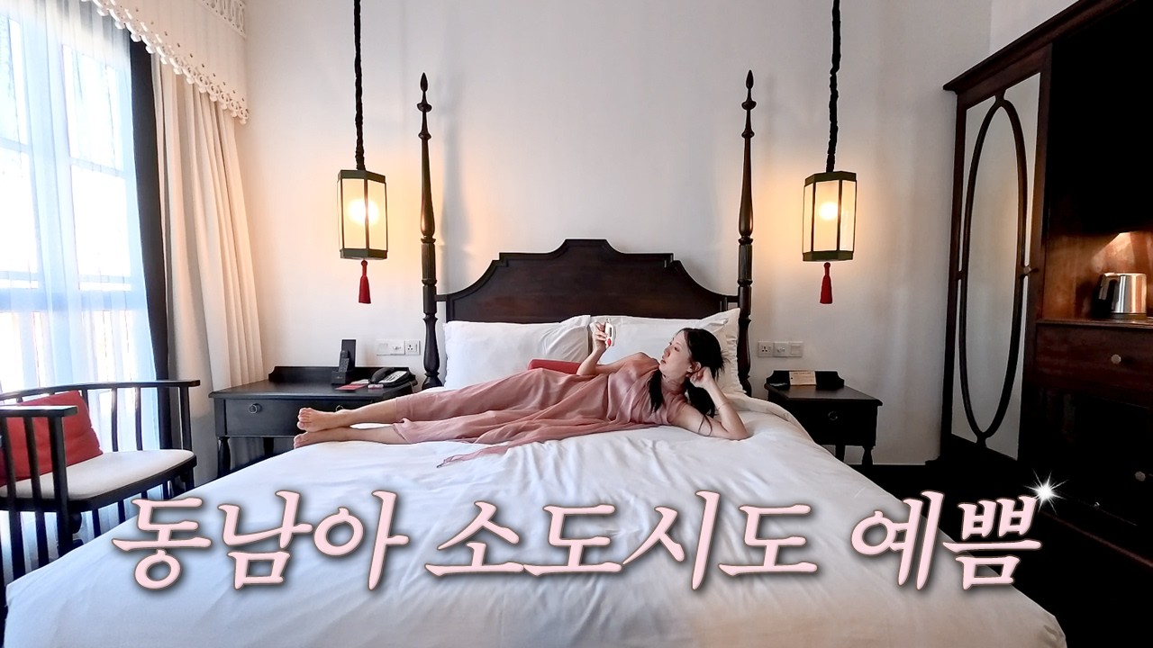 동남아 물가로 유럽 감성을 즐긴 1박 2일 호캉스 [말레이시아 말라카]