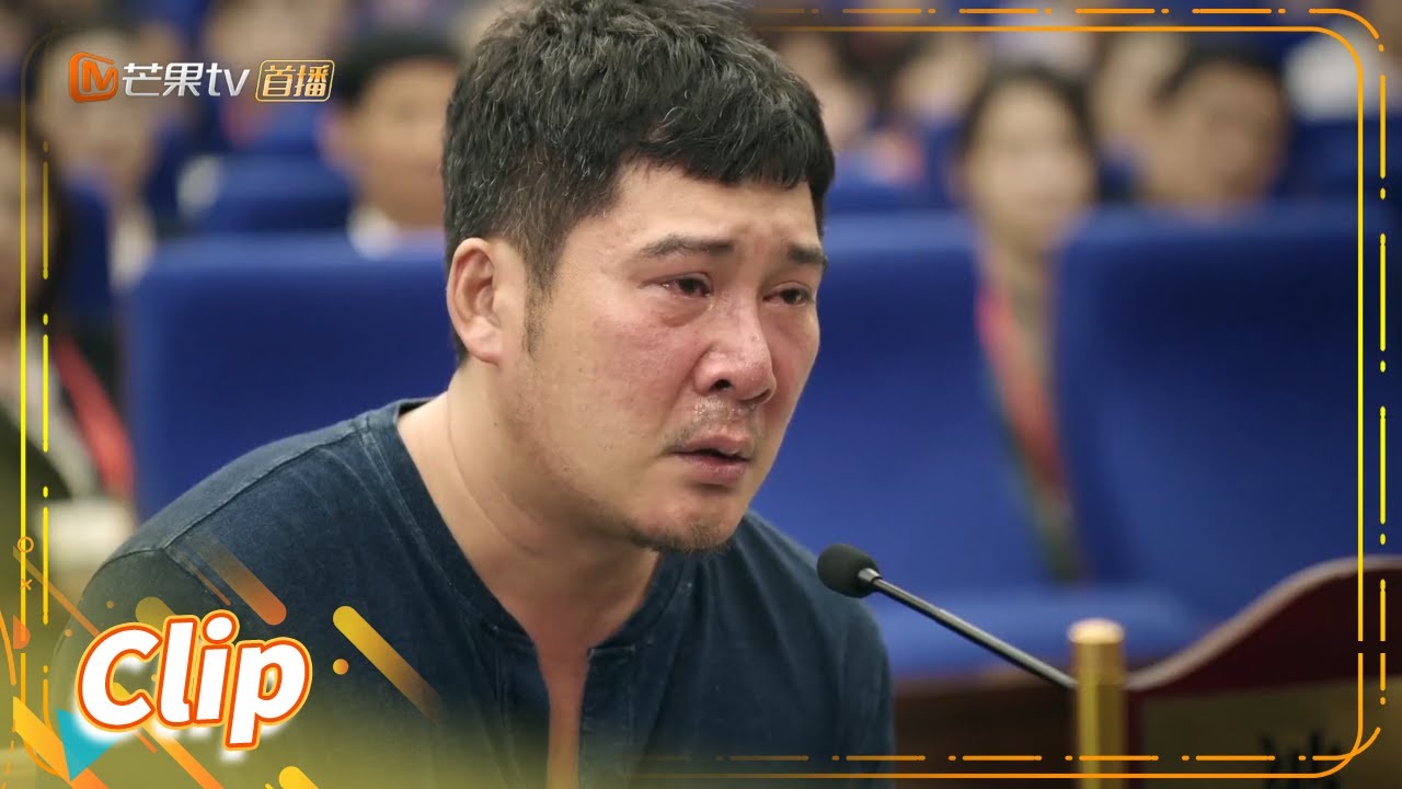 富大龙案宣判，案情反转《底线 Draw the Line》【芒果TV季风频道】