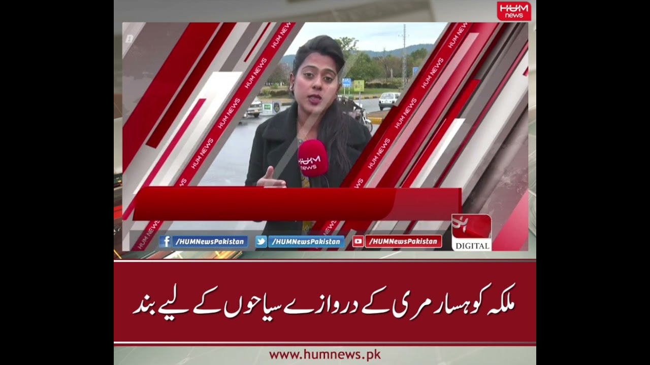 Murree closed for all types traffic due to heavy snow