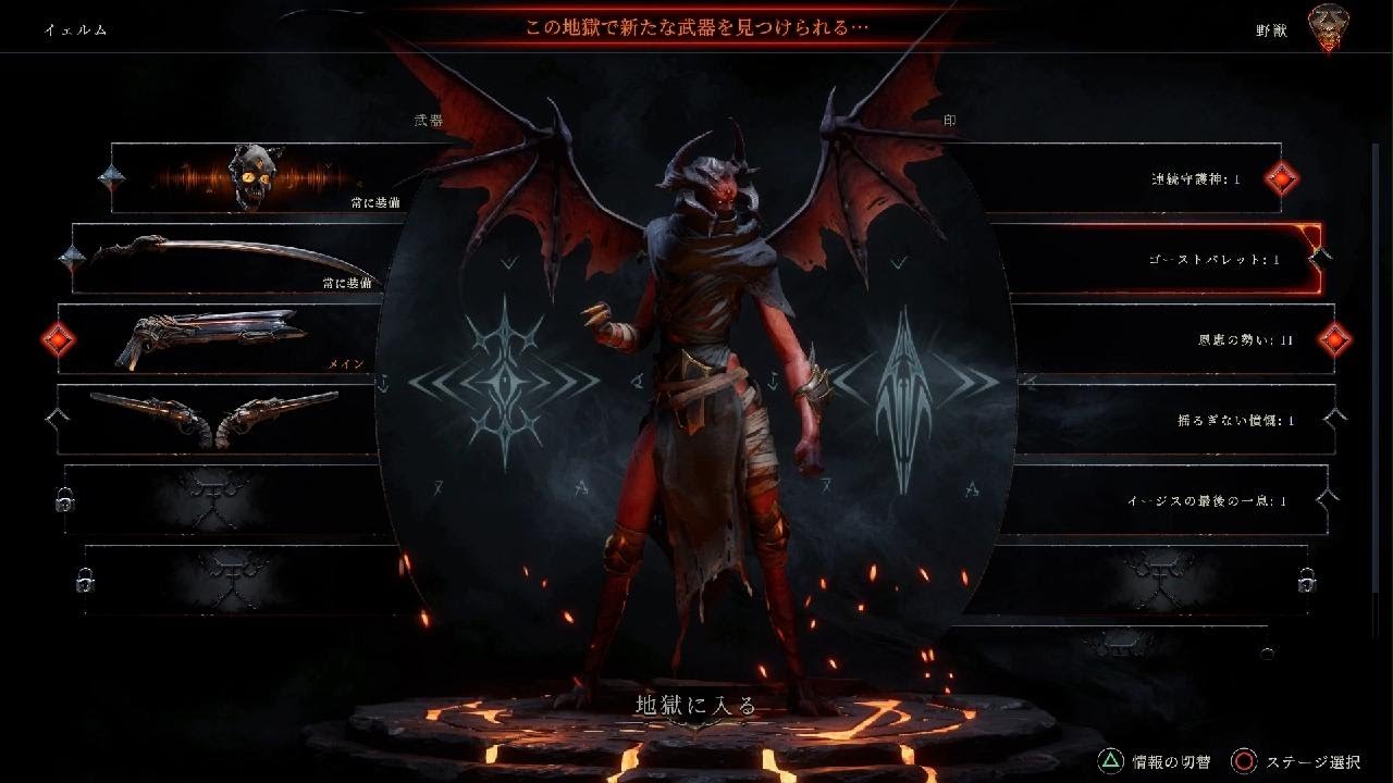 Metal: Hellsinger　プレイ動画5