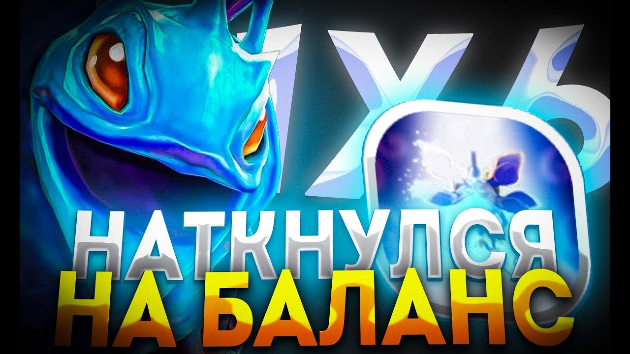 ТЕСТИМ PUCK E В НОВОМ ПАТЧЕ / ДОТА 2 / ДОТА 1Х6