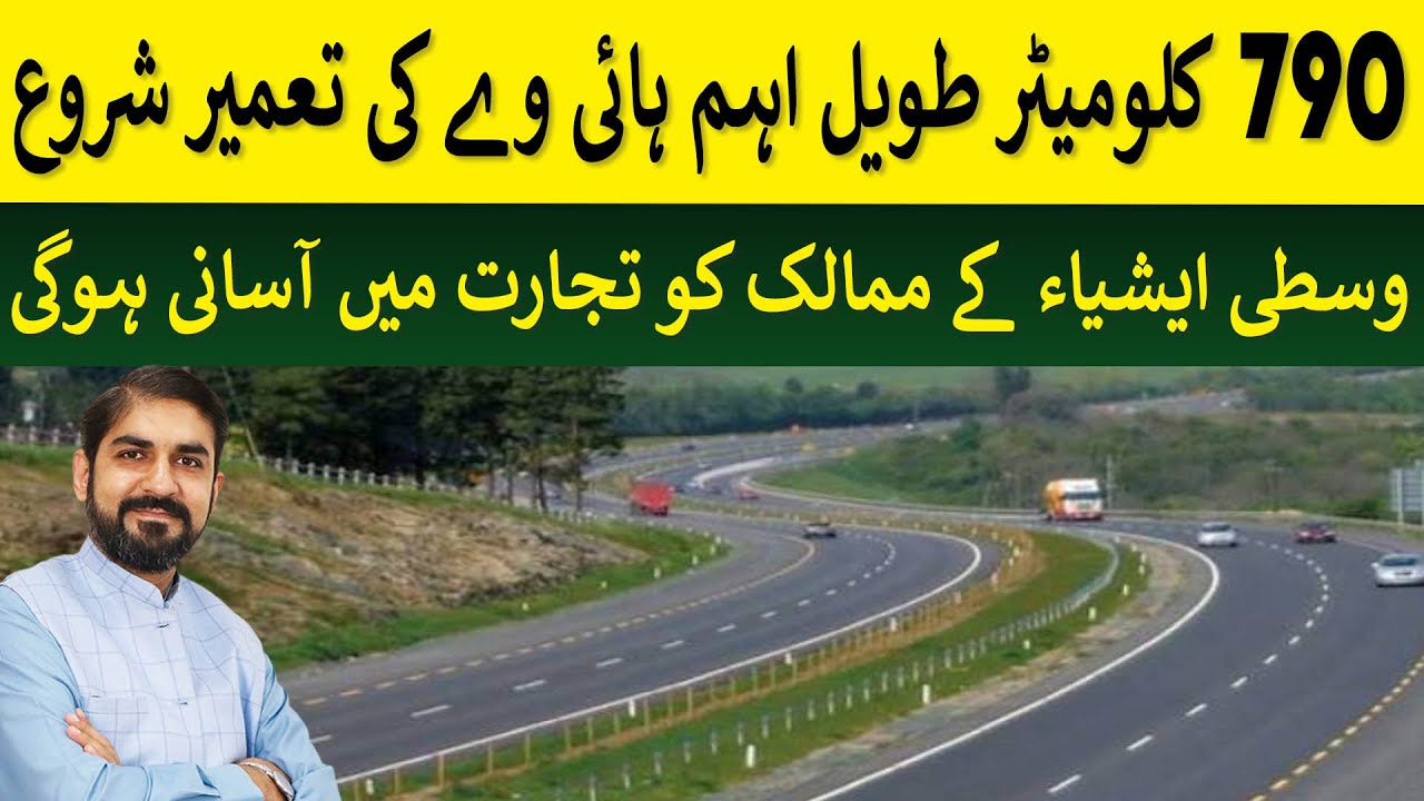 790 km Important Highway's construction started | Rich Pakistan