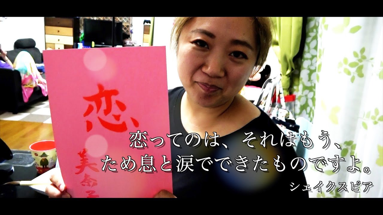 【習字革命】紙も墨もいら無い！水で書ける魔法の「習字セット」を発見！
