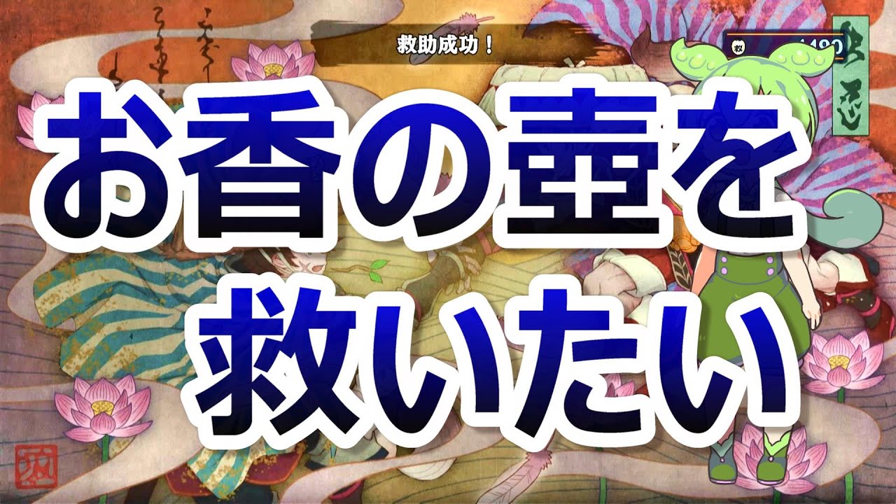【風来のシレン6】お香の壺を救いたい シレン6から登場のお香も含む全９種を検証