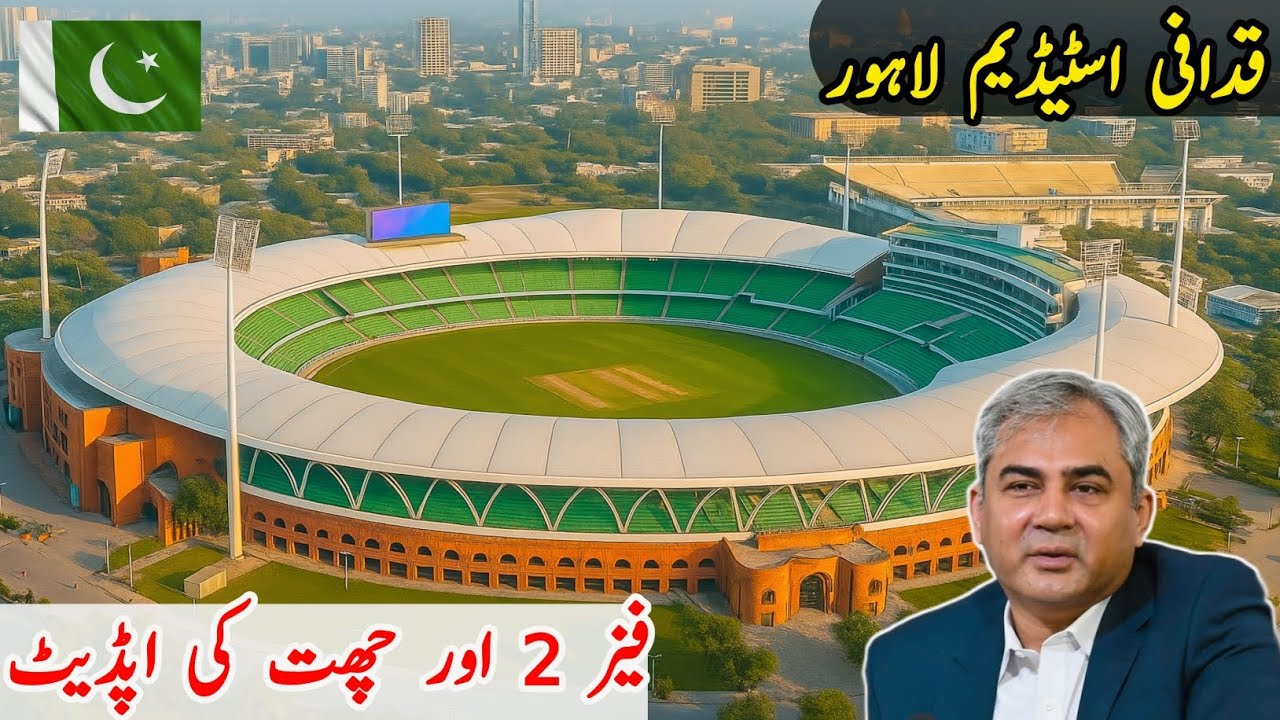Gaddafi stadium Lahore renovation phases 2 update | New Roof on Lahore cricket stadium 