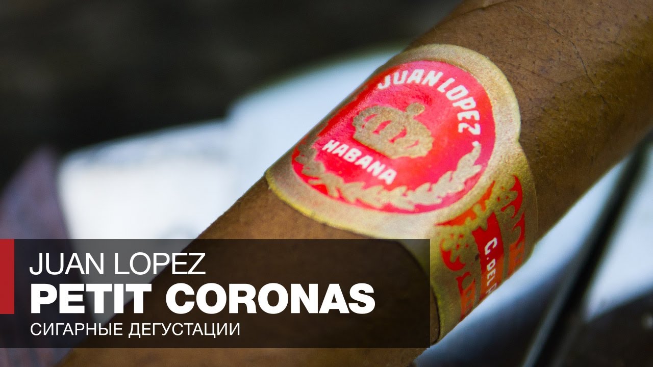 Обзор сигары Juan Lopez Petit Coronas Сигары, Куба и гаванские сигары