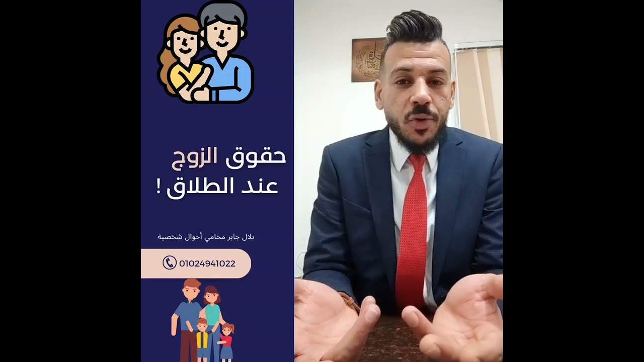 حقوق الزوج عند الطلاق |لكل زوج ناوي على الطلاق اسمع الكلام دا كويس جدا