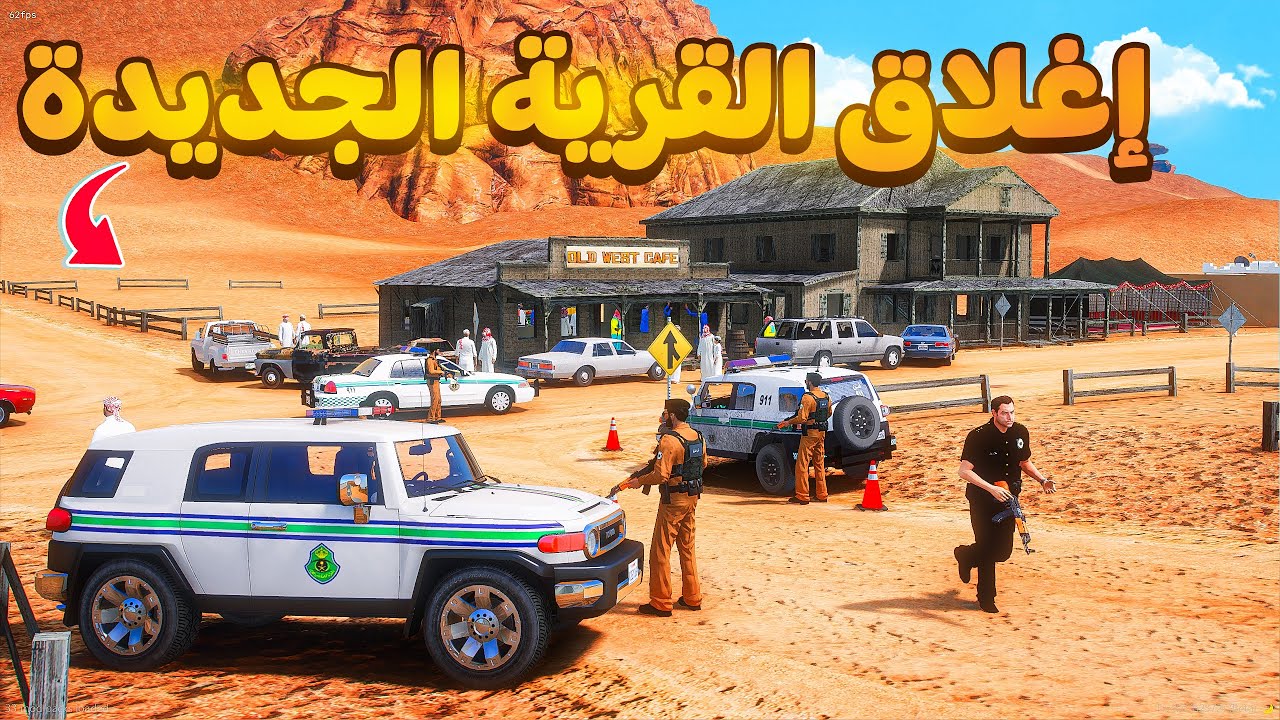 طفل شرطي اغلاق القرية الجديدة😰!  | فلم قراند GTA V