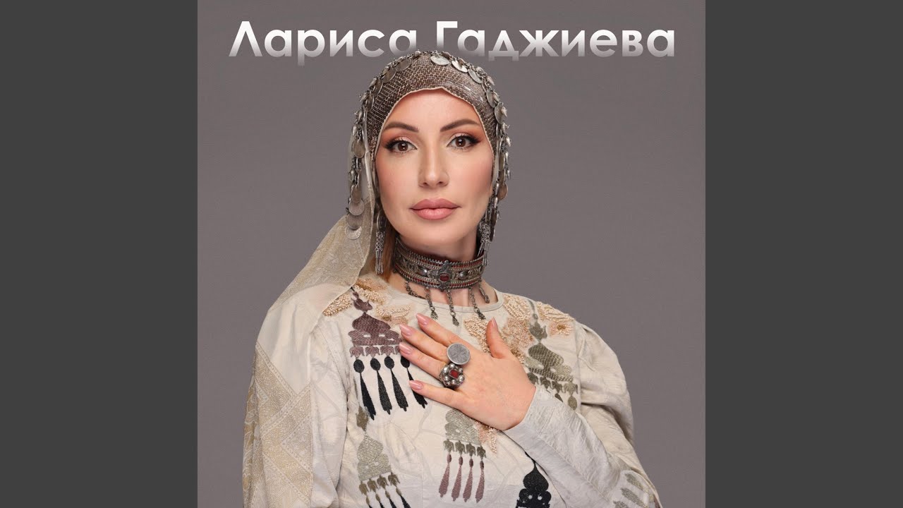 Мелодия моей земли