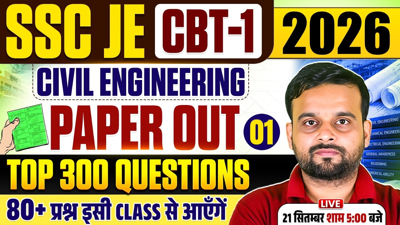 SSC JE Civil 2026 | SSC JE Civil Engineering | SSC JE 2026 Class | SSC JE 2026 Civil Engineering