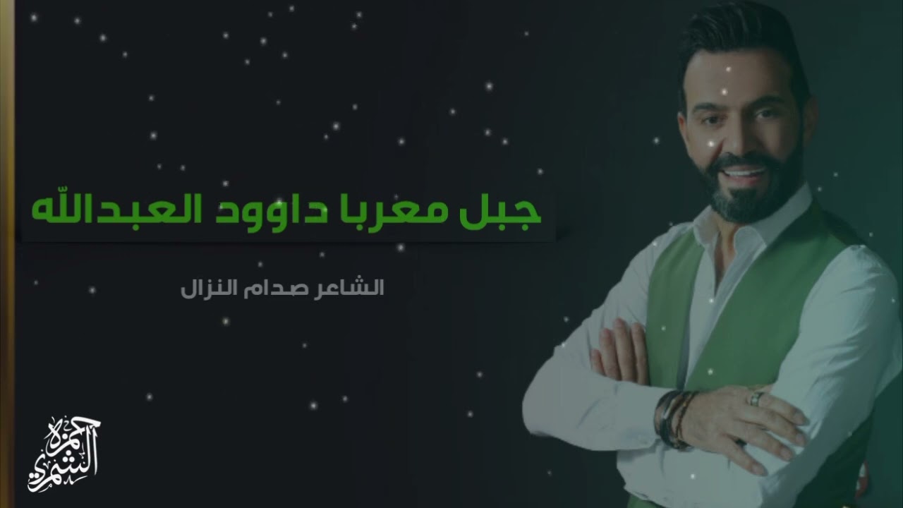 دبكات جيت اخربها وامشي ثقيل ثقيل |جبل معربا داوود العبدالله 2022