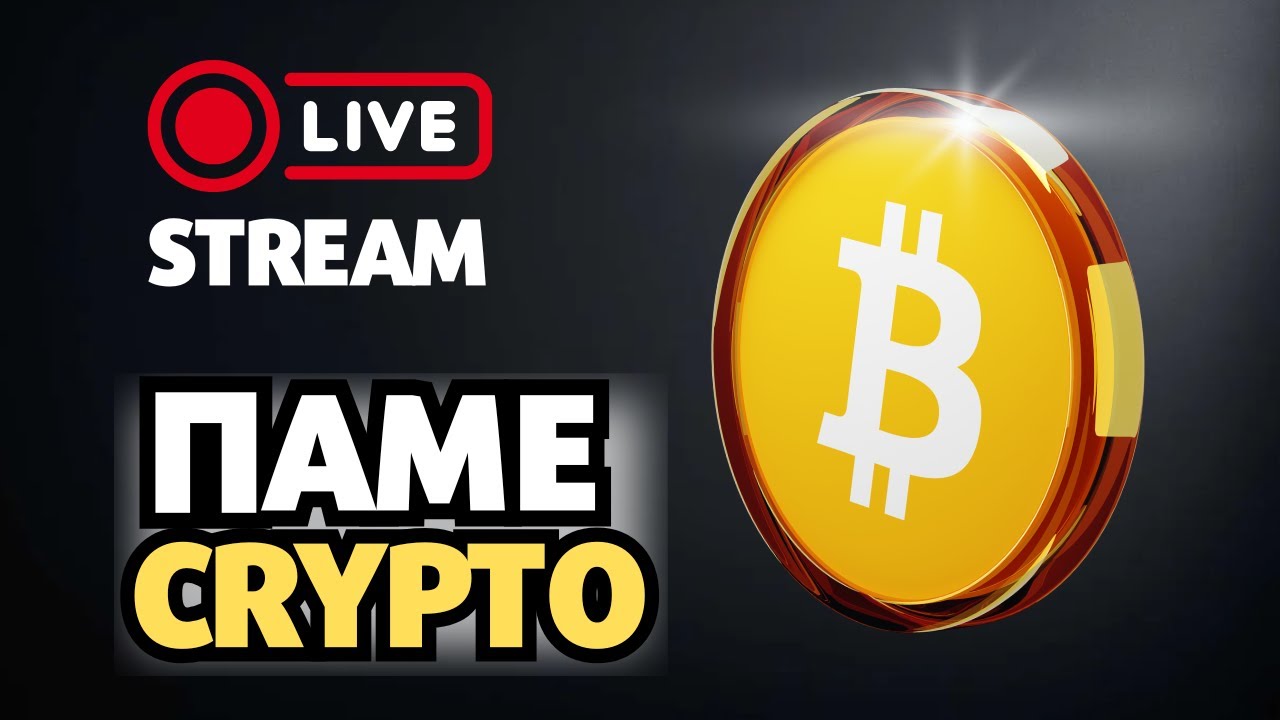 Bitcoin: Αυτή η τελική πτώση?