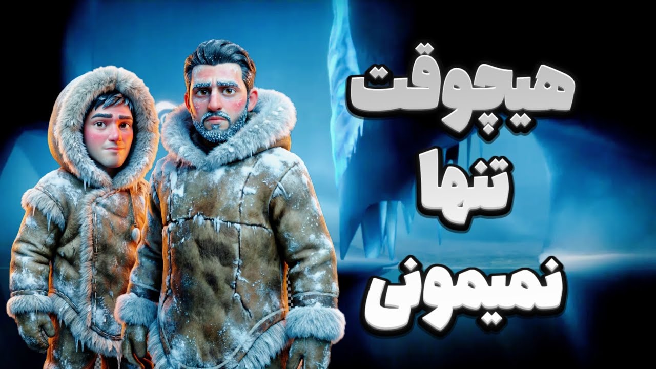 معرفی بازی تک و تنها در آلاسکا | بازی های چند نفره در یک کامپیوتر | Never Alone