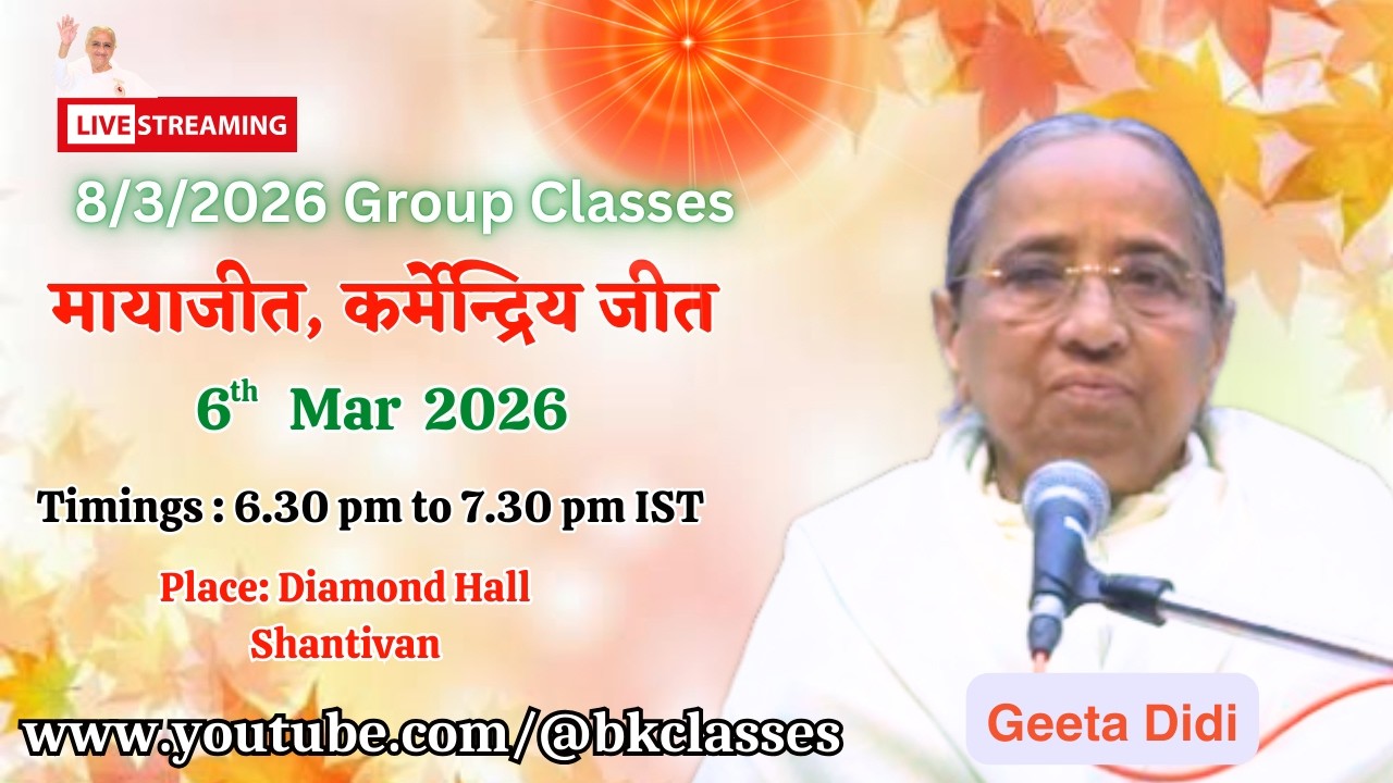 LIVE: राजयोगिनी गीता दीदी क्लास - मायाजीत, कर्मेन्द्रिय जीत  || 6/3/2026, 6.30 PM, Diamond Hall