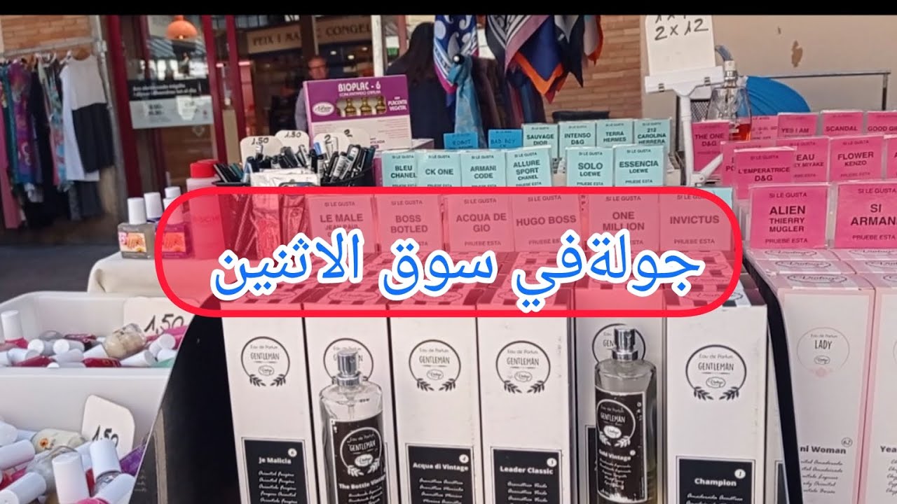 جولة في السوق الاسبوعي لمدينة الريوس عواشركم مبروكة 🙏🙏🙏🙏