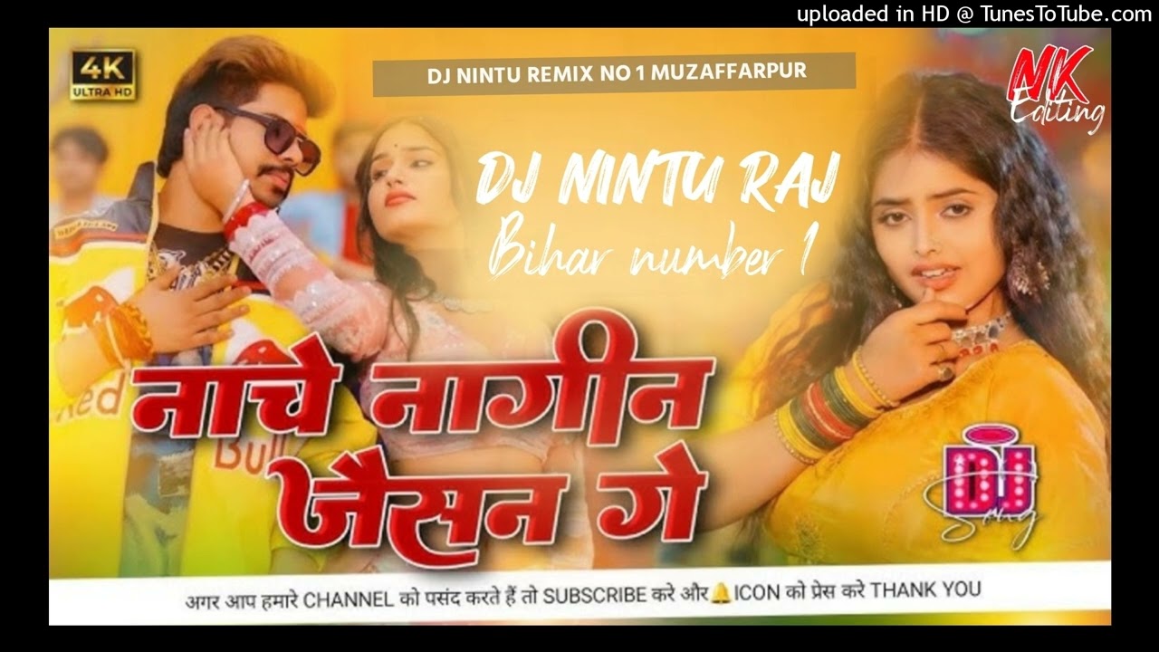 DJ Nintu Raj √ | Nach Nagin Jaisan | Raushan Rohi |नाच नागिन जैसन | Dj Remix Hard Maghi Song 2026