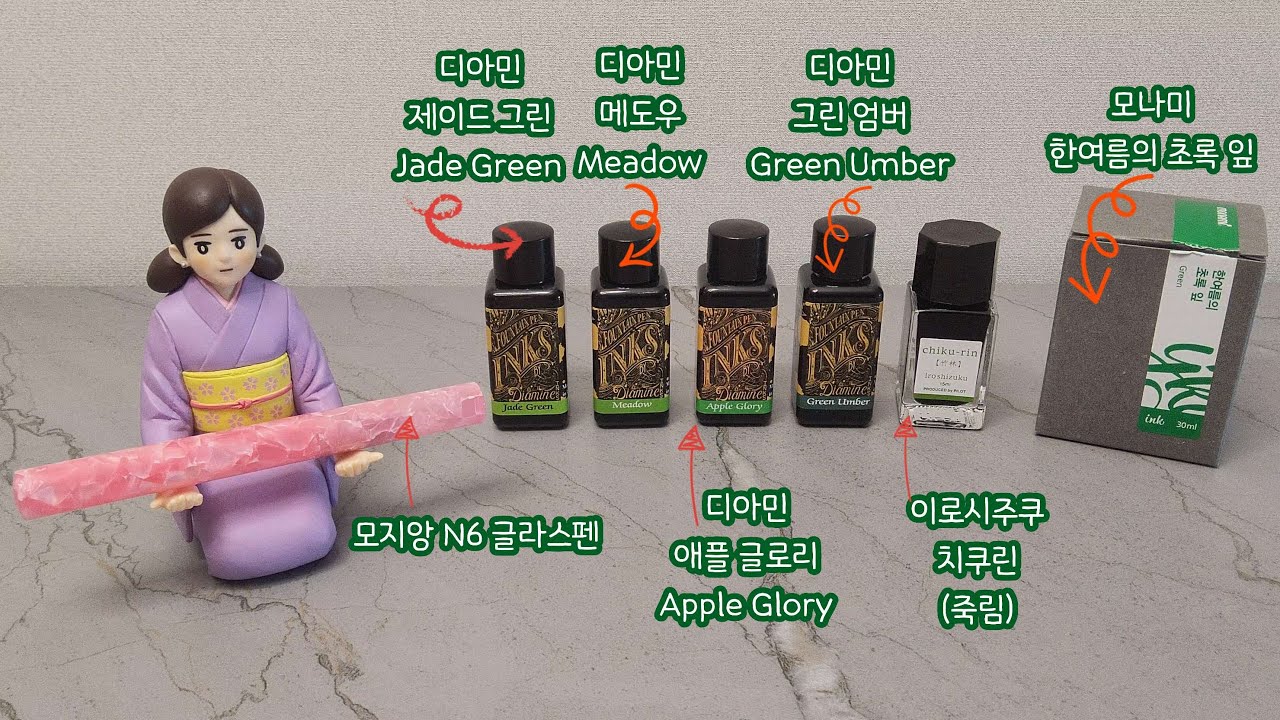 #14 6가지 초록 계열 만년필 잉크를 6가지 종이에 발색하기 - 다이소 유선노트/로디아/클레르퐁텐/어프로치노트/글입다 컬러스와치/밀크포토지 만년필 필사 초록색 만년필 잉크 추천
