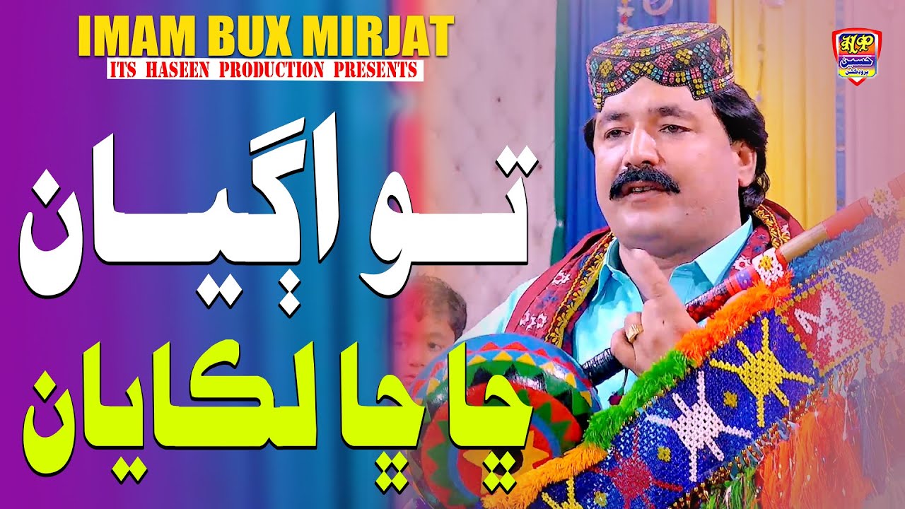 To Agaya Cha Cha Likayan | Imam Bux Mirjat | Hit Song 2025 | Haseen Music
