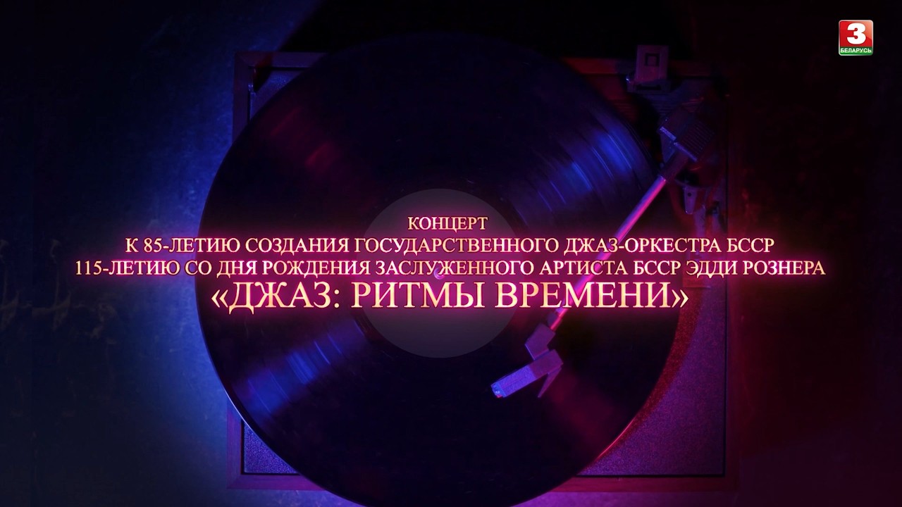 Концерт 