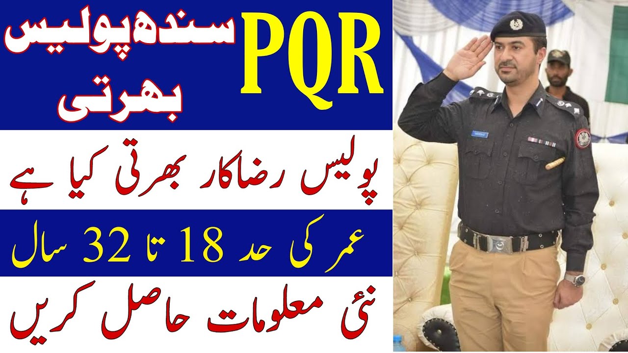 Sindh Police PQR Jobs Information | Sindh Police Jobs | Technical Job Info 1.0
