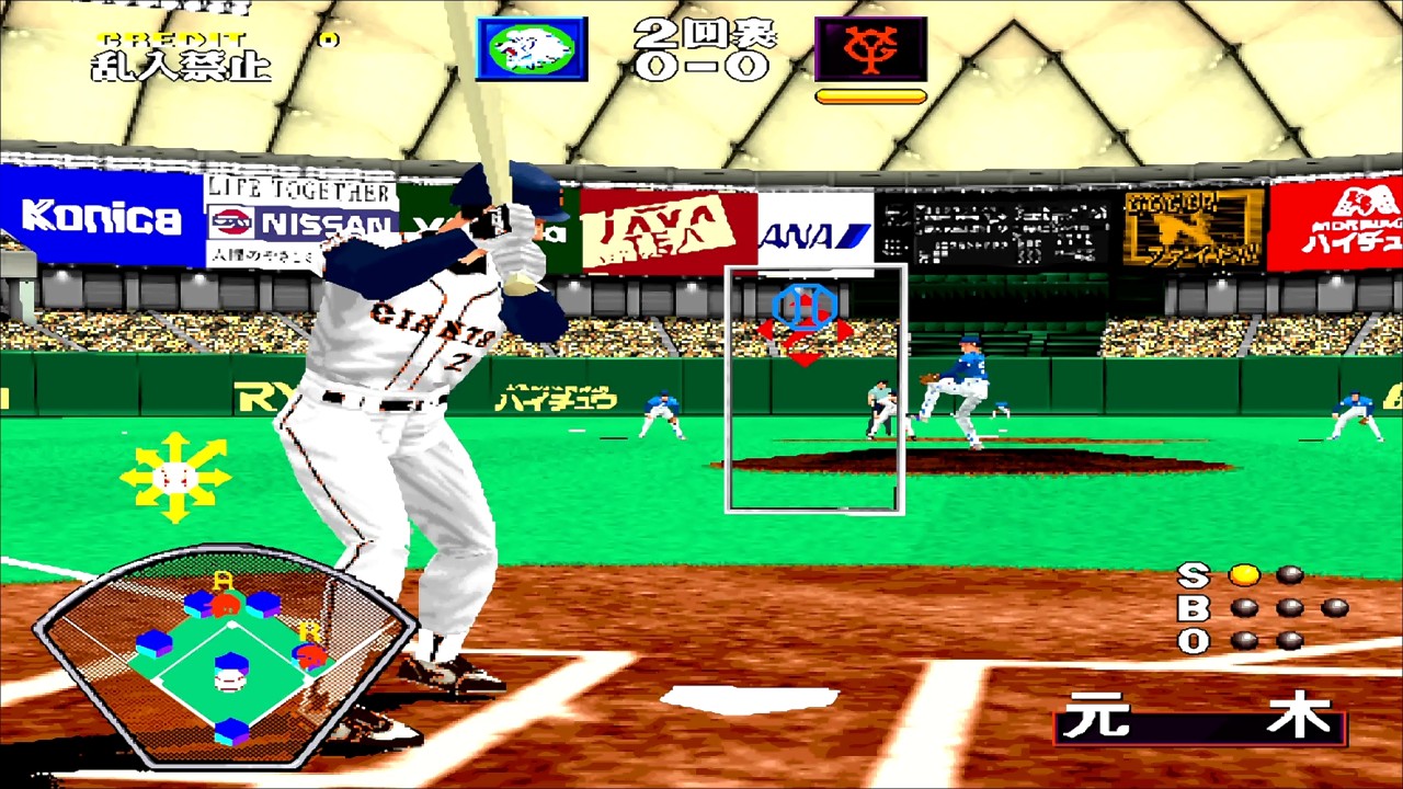 [MAME] Dynamite Baseball (1996) play [Lions vs. Giants 2]