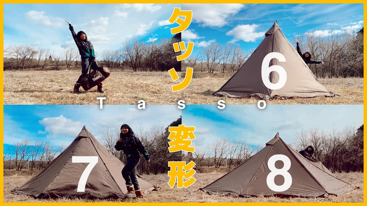 【Ogawa Tasso/タッソ】6・7・8角形、全種類を比較！