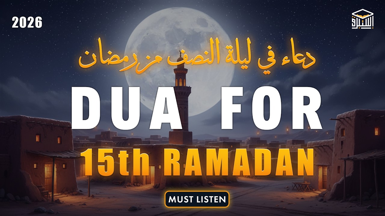 BEAUTIFUL DUA ON 15TH RAMADAN 2026 🤲 | Mid Ramadan | Change Your Destiny Tonight | Istabraq TV