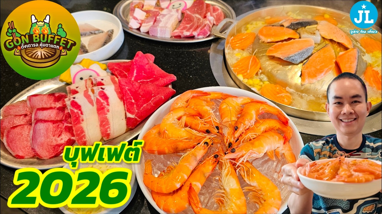 Recenzja GON BUFFET (bufet z daniami z grilla), aktualizacja 2026: Co się zmieniło???