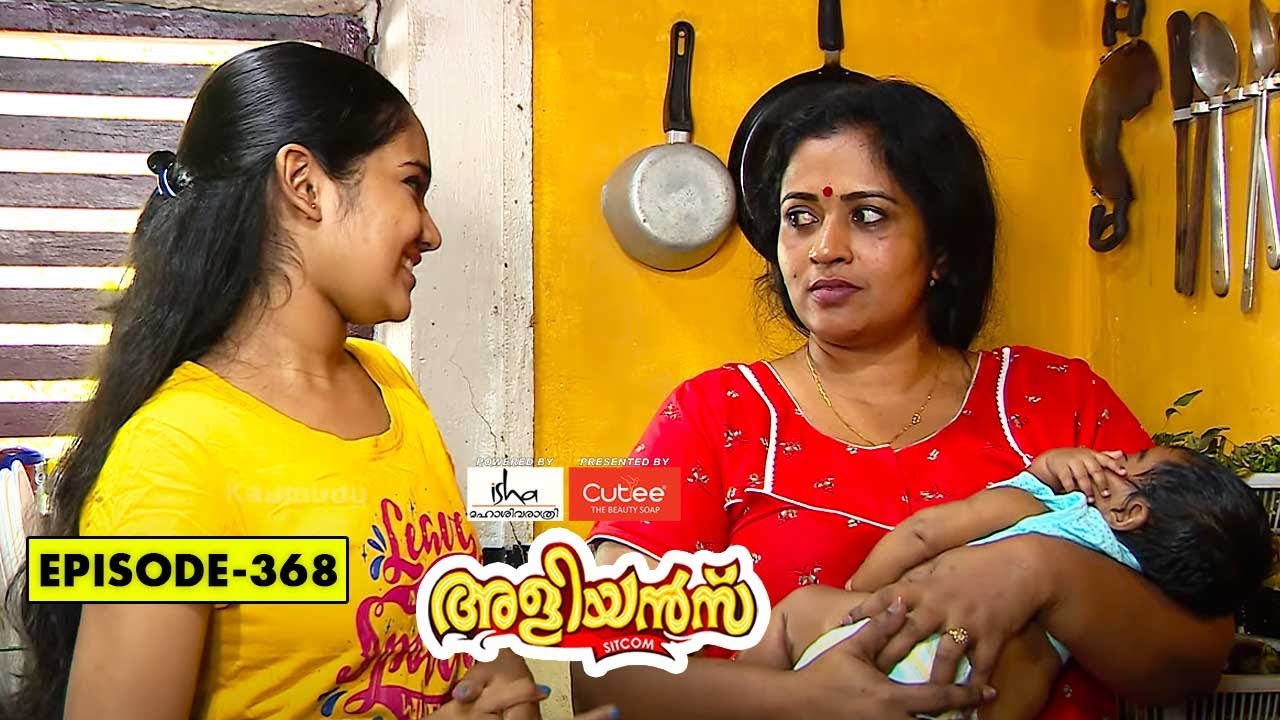 Aliyans - 368 | മുത്തിന്റെ പരിഭവം | Comedy Serial (Sitcom) | Kaumudy